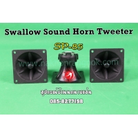 527-ลำโพง Swallow Sound Motorola SP-85